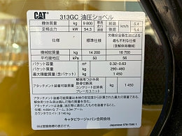 CATERPILLAR 313GC (Excavators at Osaka, Japan)