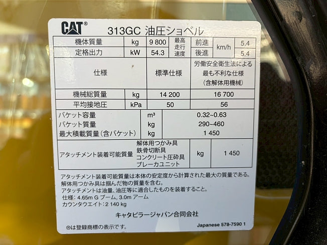 CATERPILLAR 313GC (Excavators at Osaka, Japan)
